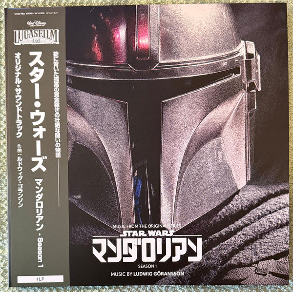 Ludwig Göransson  Star Wars: The Mandalorian - Season 1 (Music From The Original Series)  - Vinilo Japones