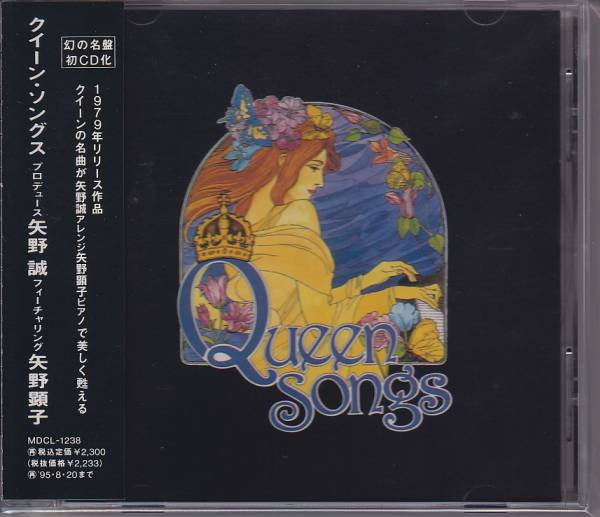 Makoto Yano Featuring Akiko Yano – Queen Songs - CD JAPONES SIN OBI