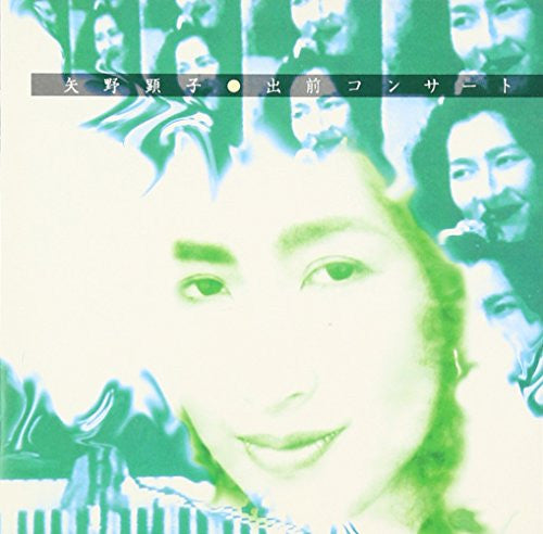 Akiko Yano – 出前コンサート - CD JAPONES
