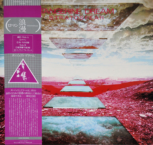Tangerine Dream – Stratosfear - Vinilo Japones