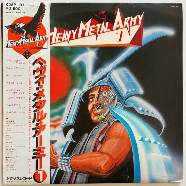 Heavy Metal Army – Heavy Metal Army 1 - VINILO JAPONES