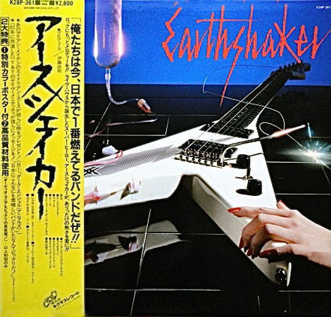 Earthshaker – Earthshaker - VINILO JAPONES