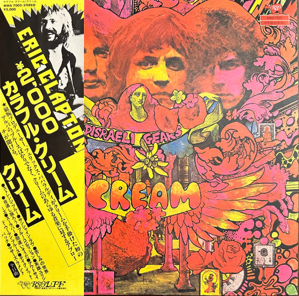 Cream – Disraeli Gears - Vinilo Japonés (Con Obi)