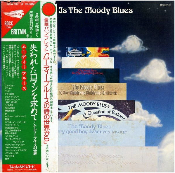 The Moody Blues – This Is The Moody Blues - Vinilo Japonés (Con Obi)