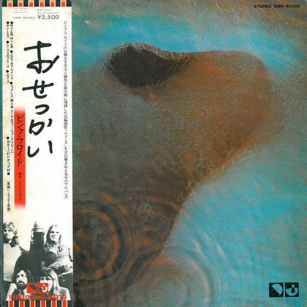 Pink Floyd – Meddle - Vinilo Japones