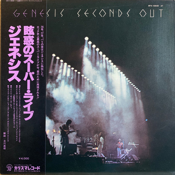 Genesis – Seconds Out - VINILO JAPONES (SIN OBI)