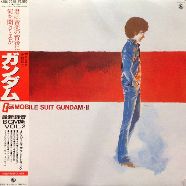 Mobile Suit Gundam II = 機動戦士ガンダム最新録音BGM集 Vol.2 - Vinilo Japones