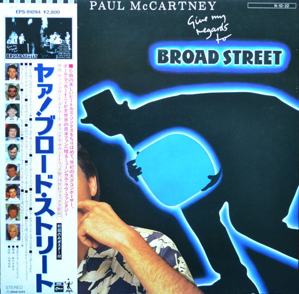 Paul McCartney – Give My Regards To Broad Street VINILO JAPONES