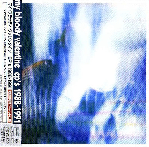 My Bloody Valentine – EP's 1988-1991 - CD Japonés