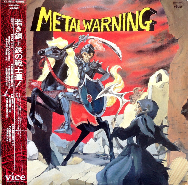 Various – Metal Warning - VINILO JAPONES