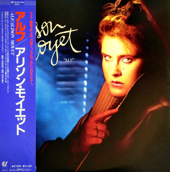 Alison Moyet – Alf - Vinilo Japonés