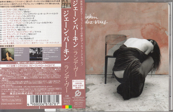 Jane Birkin – Rendez-Vous - CD Japones