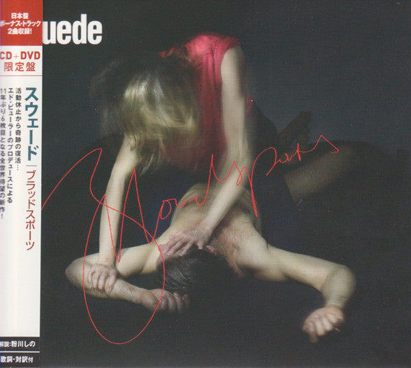 Suede – Bloodsports - CD JAPONES