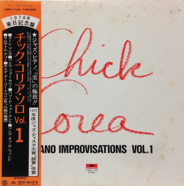Chick Corea – Piano Improvisations Vol. 1 - Vinilo Japones