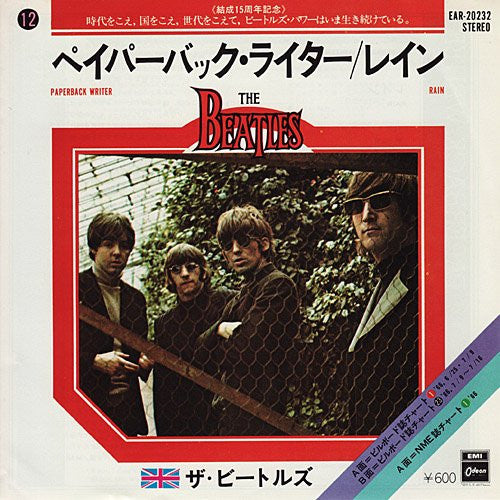 The Beatles – Paperback Writer / Rain - VINILO 7'