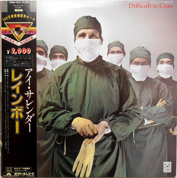 Rainbow – Difficult To Cure - VINILO JAPONES