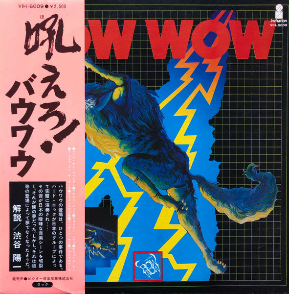 Bow Wow – Bow Wow - VINILO JAPONES