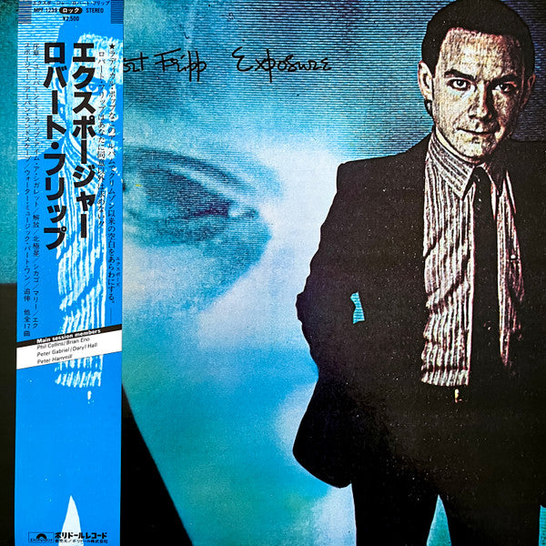 Robert Fripp – Exposure - VINILO JAPONES