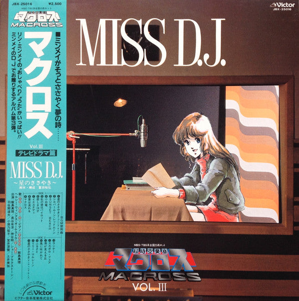 Kentaro Haneda / Lynn Minmay - Macross Vol.III Miss D.J. - Vinilo japonés (Con Obi)