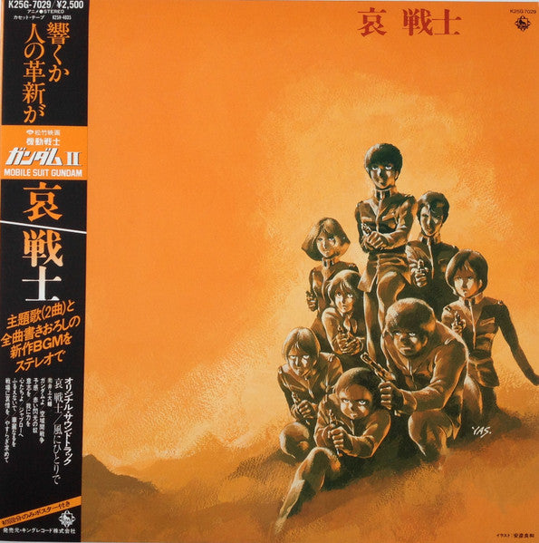 Takeo Watanabe / You-she Matsuyama / Joe Hisaishi - Mobile Suit Gundam II - Vinilo Japonés (Con Obi)