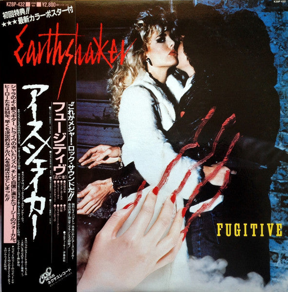 Earthshaker – Fugitive - VINILO JAPONES (SIN OBI)