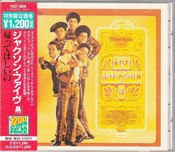 The Jackson 5 – Diana Ross Presents The Jackson 5 - CD JAPONES