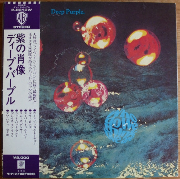 Deep Purple – Who Do We Think We Are - Vinilo Japonés (Sin Obi)