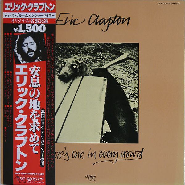 Eric Clapton – There's One In Every Crowd VINILO JAPONES