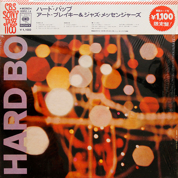 The Jazz Messengers – Hard Bop - VINILO JAPO