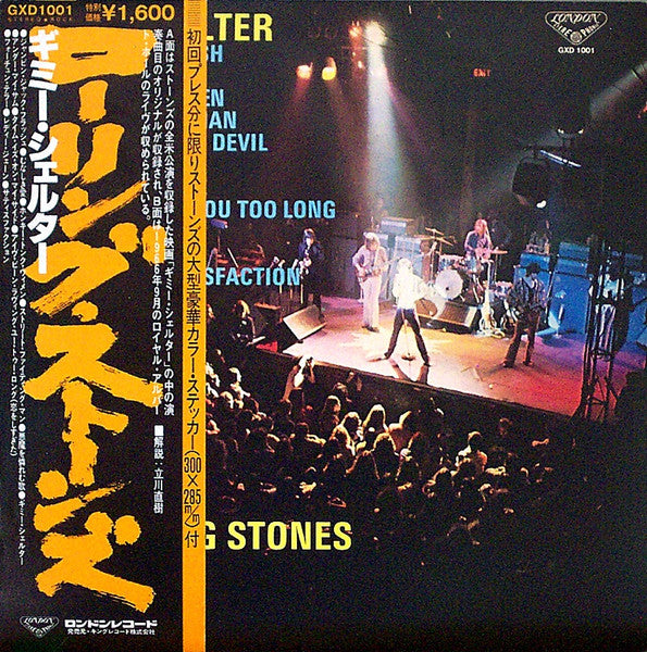 The Rolling Stones – Gimme Shelter - VINILO JAPONES (SIN OBI)