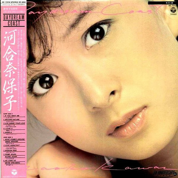 Naoko Kawai – Daydream Coast - VINILO JAPONES - CITY POP