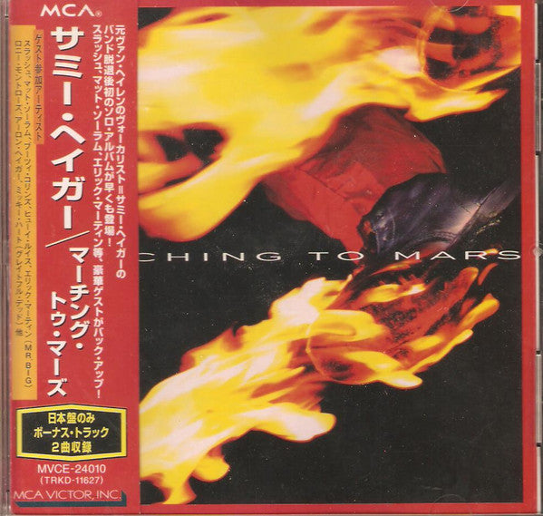 Sammy Hagar – Marching To Mars - CD