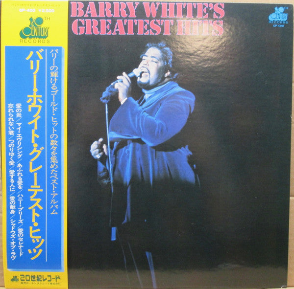 Barry White – Barry White's Greatest Hits - VINILO JAPONES
