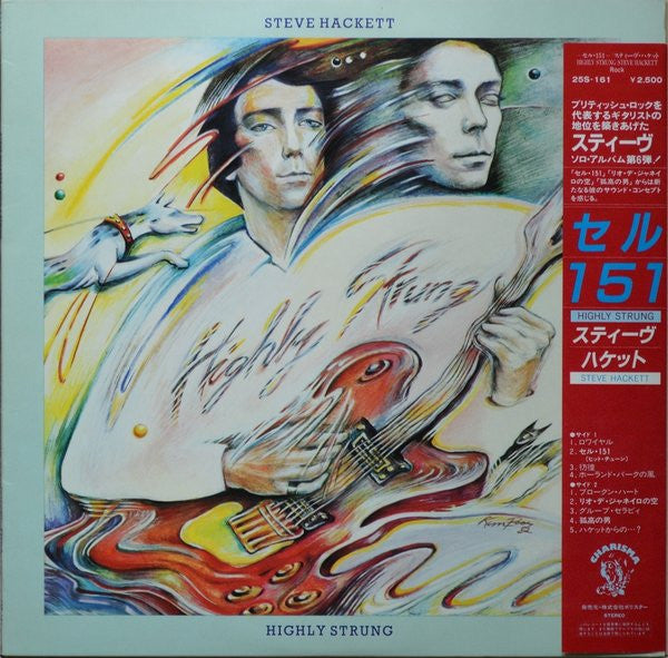 Steve Hackett – Highly Strung - Vinilo Japonés (Con Obi) Usado