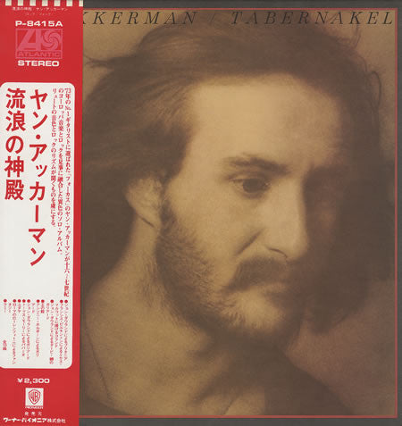 Jan Akkerman – Tabernakel = The Wandering Temple VINILO JAPONES