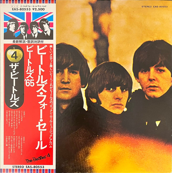 The Beatles - Beatles For Sale - Vinilo Japones (Con Obi) Usado
