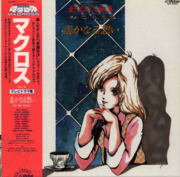 Kentaro Haneda / Misa Hayase – The Super Dimension Fortress Macross Vol. IV: Distant Thoughts (Macross Vol. IV) - VINILO JAPONÉS
