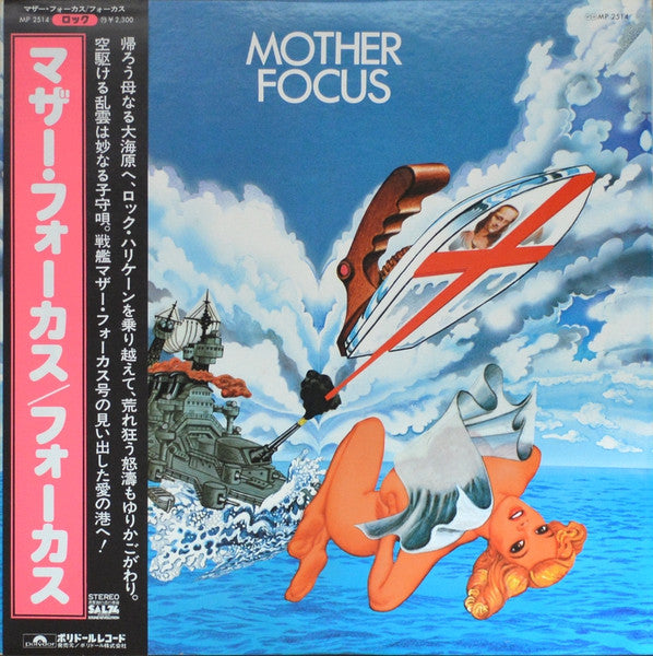 Focus – Mother Focus - Vinilo Japonés