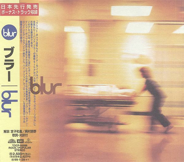 Blur – Blur - CD Japonés