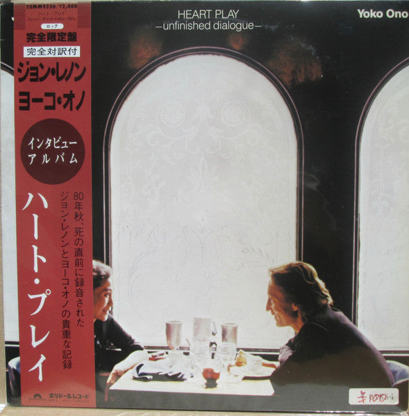 John Lennon / Yoko Ono  Heart Play: Unfinished Dialogue - Vinilo Japones