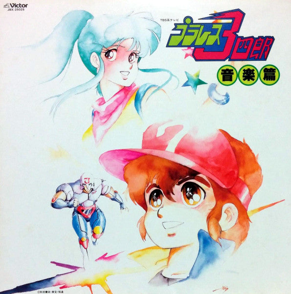 Yasunori Tsuchida – Plawres Sanshiro - Vinilo japonés (Sin Obi)
