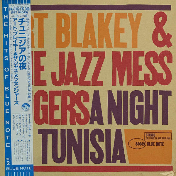 Art Blakey & The Jazz Messengers – A Night In Tunisia - Vinilo Japonés