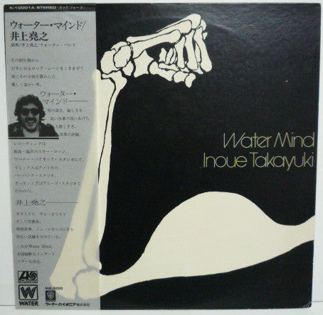 Inoue Takayuki  Water Mind - Vinilo Japones - Usado