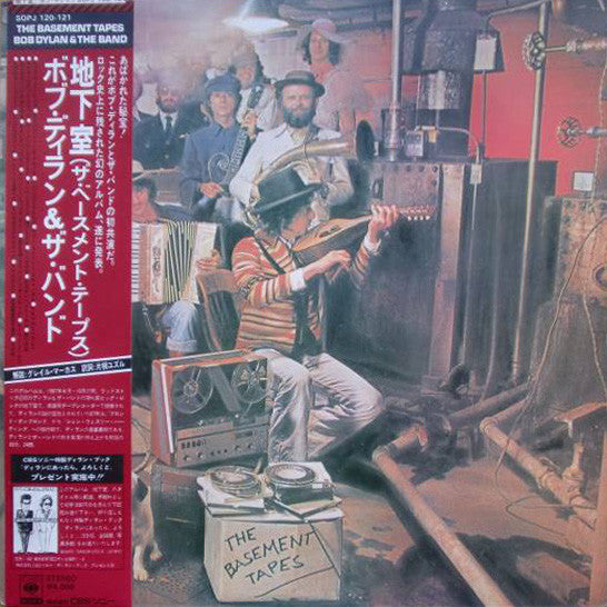 Bob Dylan & The Band – The Basement Tapes - Vinilo Japonés Doble (Con Obi)