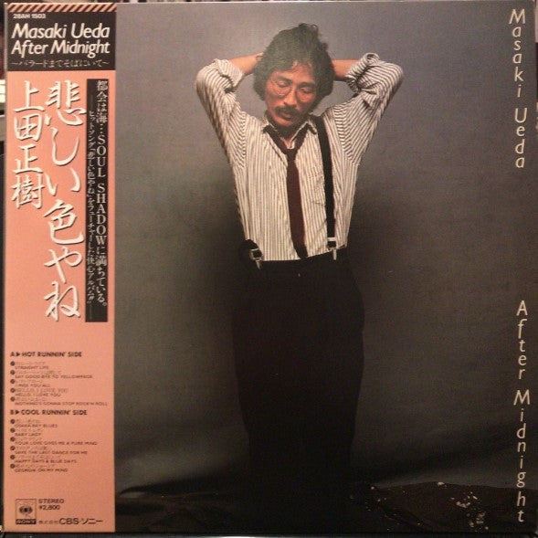 Masaki Ueda – After Midnight - VINILO JAPONES - CITY POP