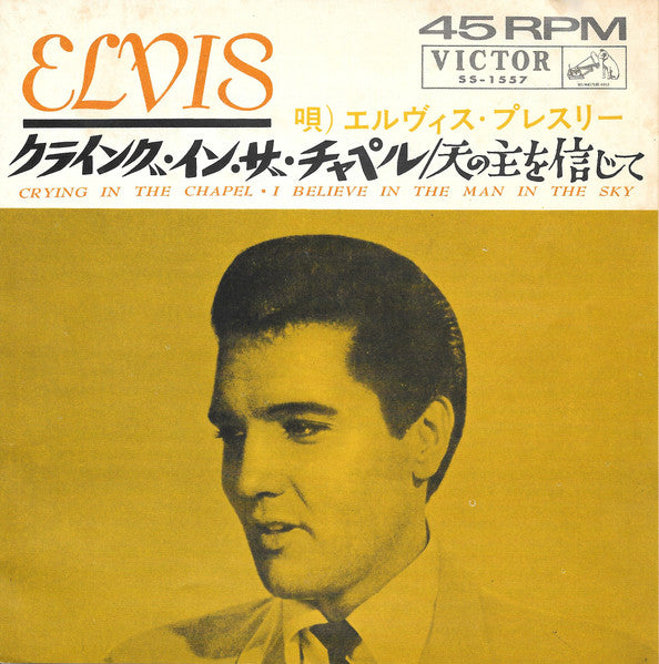 Elvis - Crying In The Chapel / I Believe In The Man In The Sky - VINILO 7'