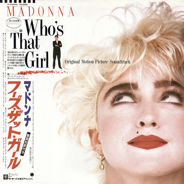 Madonna – Who's That Girl (Original Motion Picture Soundtrack) - Vinilo Japonés