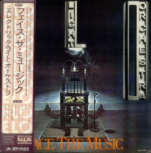 Electric Light Orchestra  Face The Music - Vinilo japones (Sin Obi)