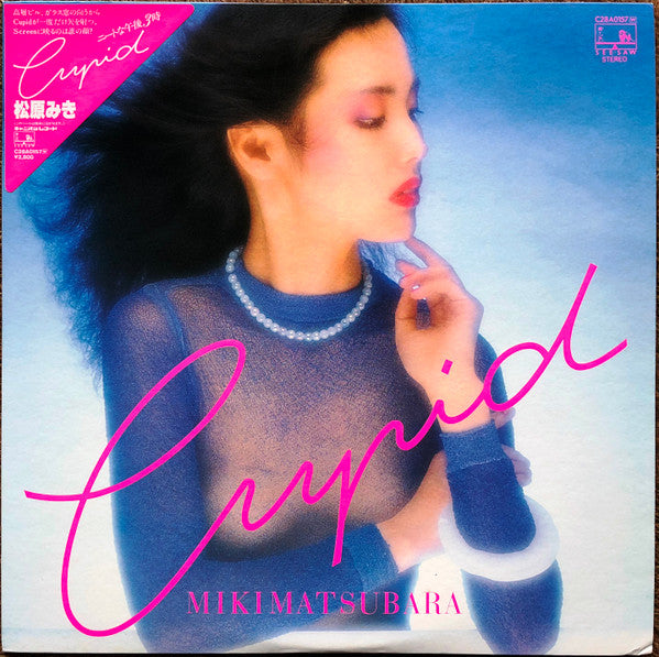 Miki Matsubara – Cupid - VINILO JAPONES - CITY POP