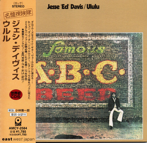 Jesse Ed Davis – Ululu - Cd Japones Oferta